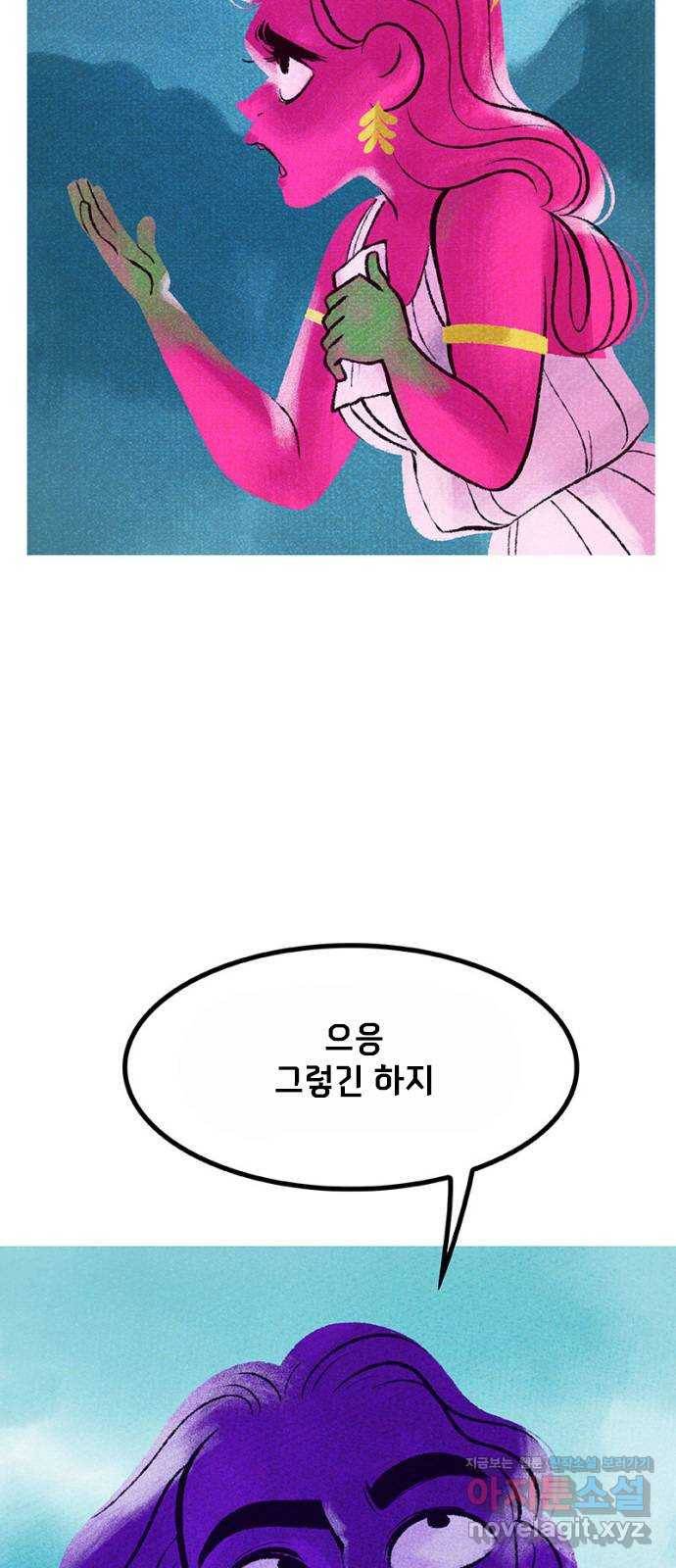 로어 올림푸스 194화 현재 상황 6
