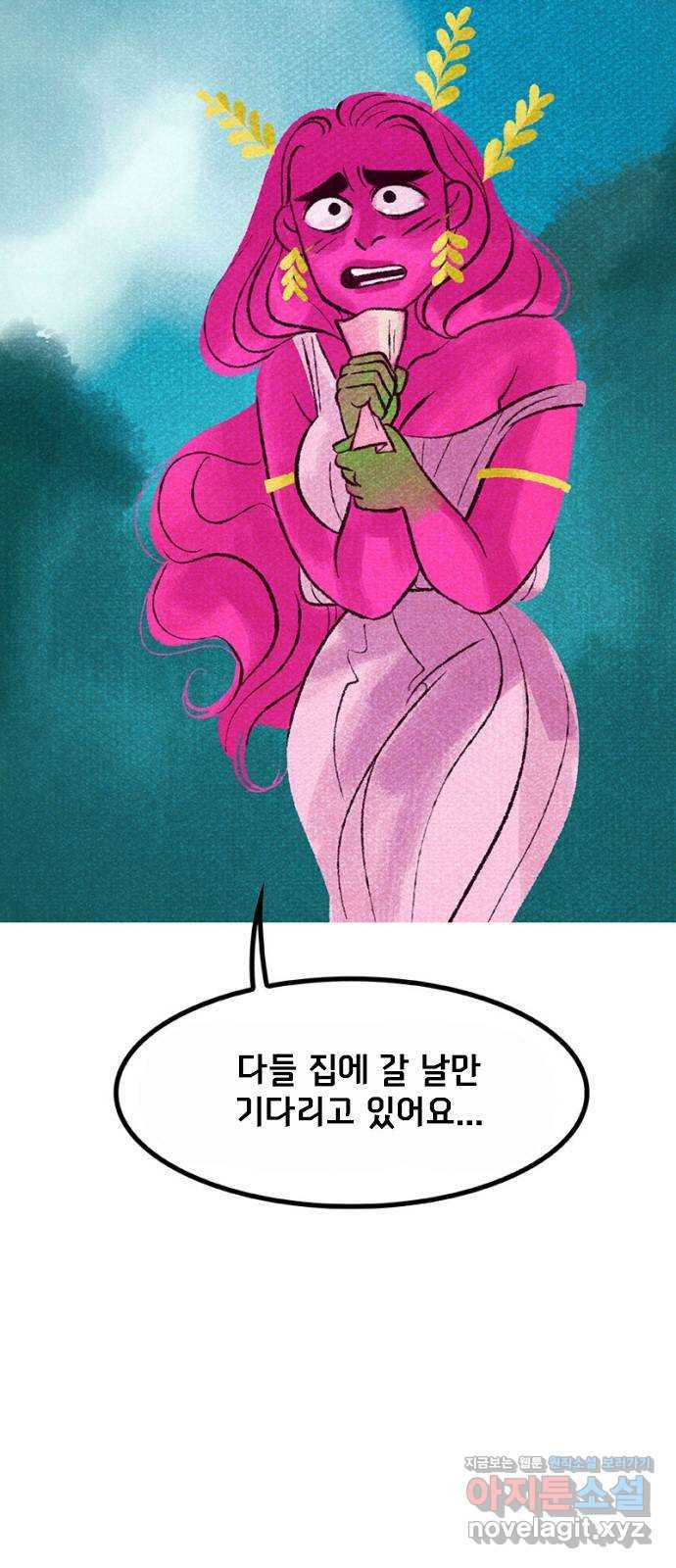 로어 올림푸스 194화 현재 상황 8