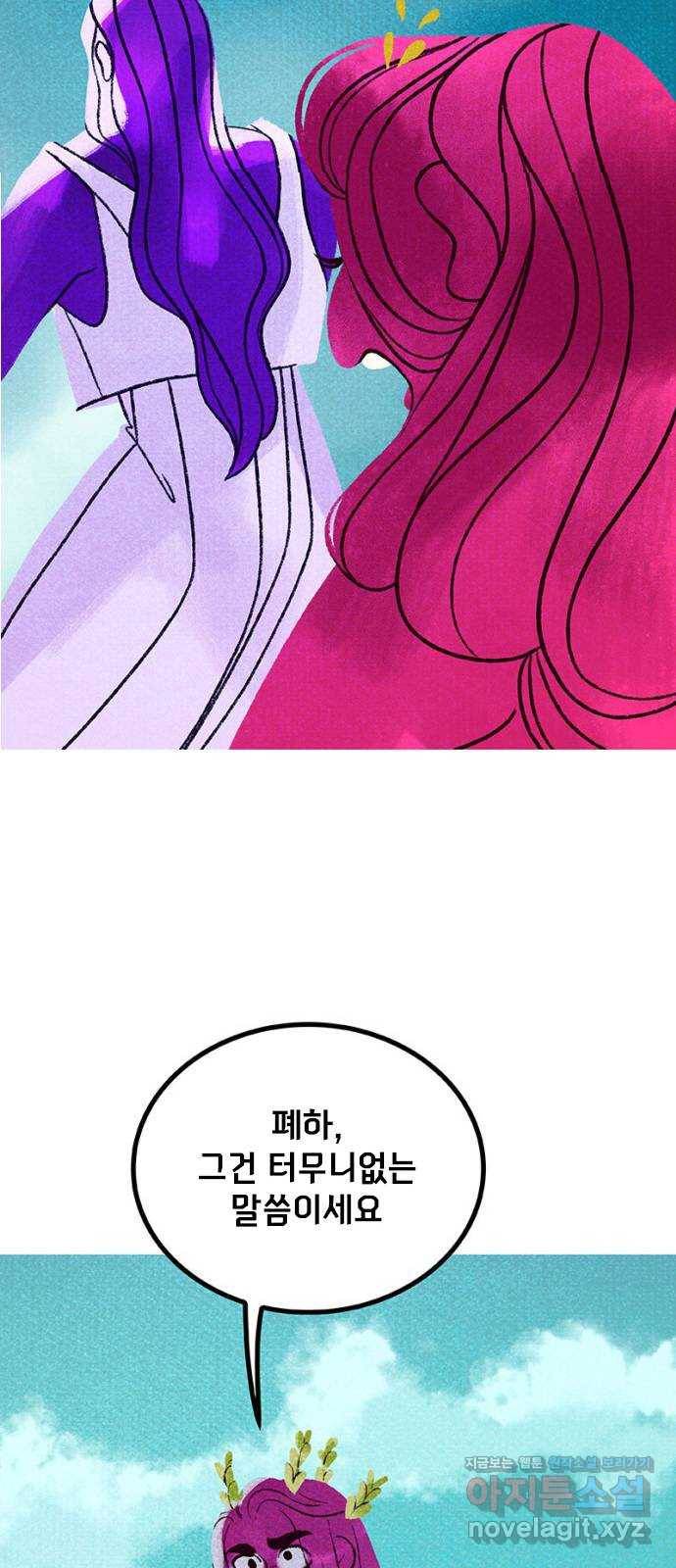 로어 올림푸스 194화 현재 상황 13