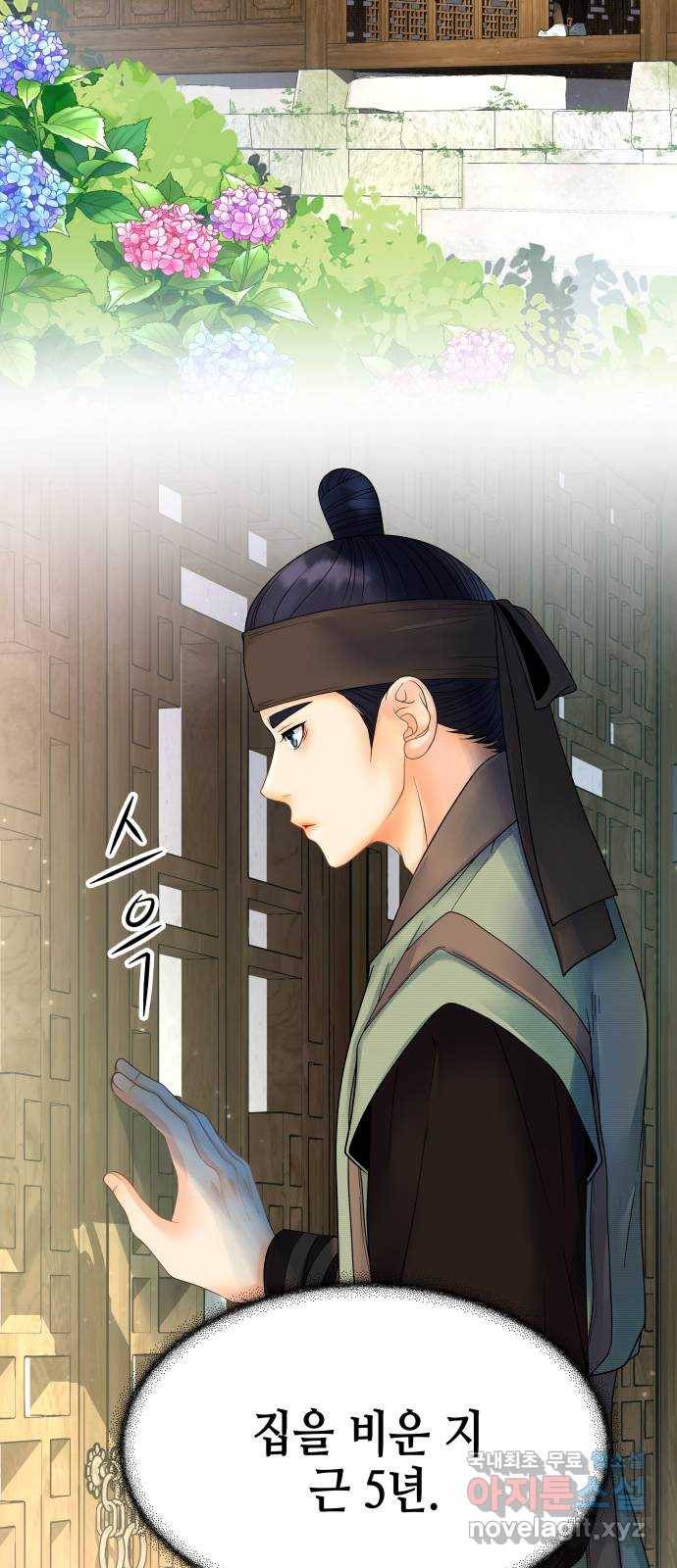 밀행 23화 2