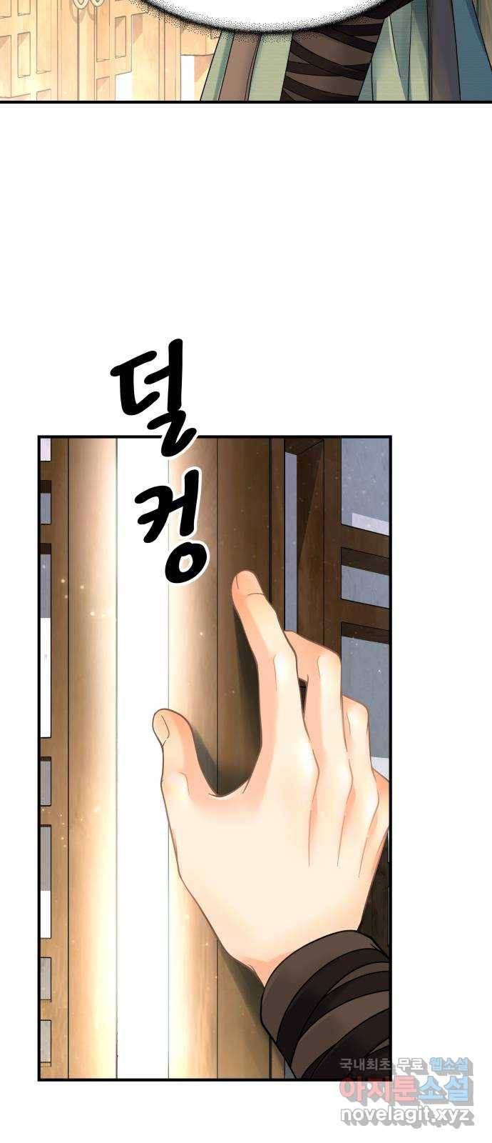 밀행 23화 3