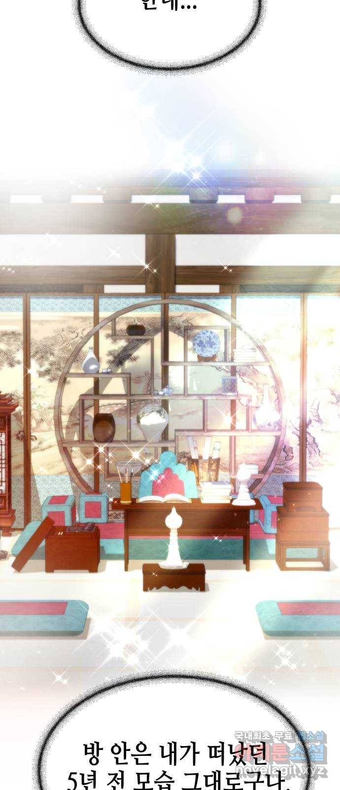 밀행 23화 5