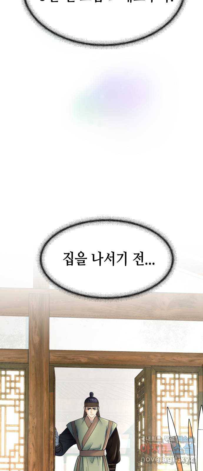 밀행 23화 6