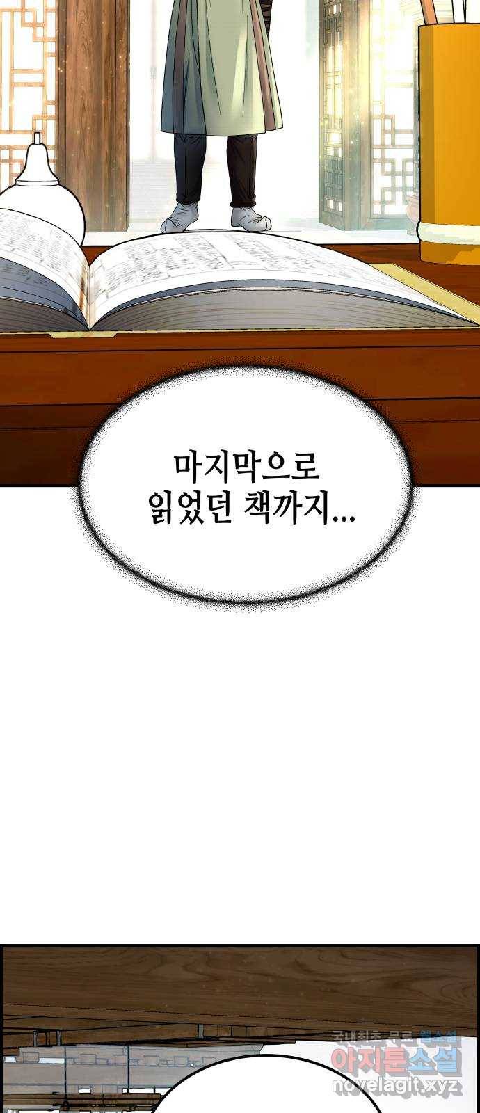 밀행 23화 7