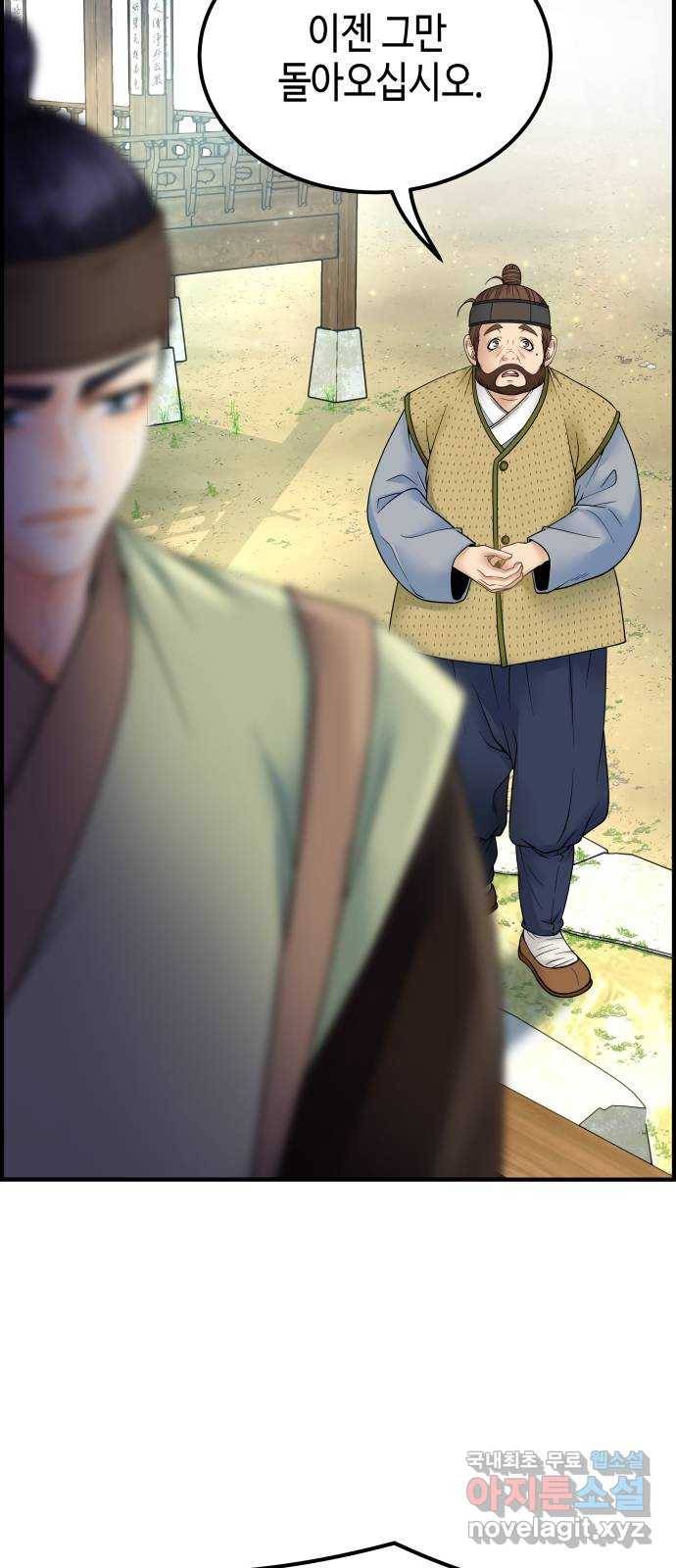 밀행 23화 8