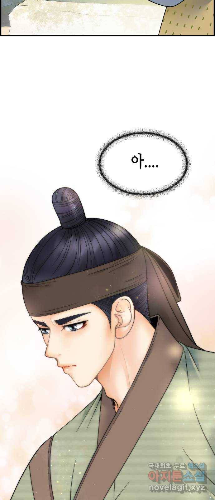 밀행 23화 10