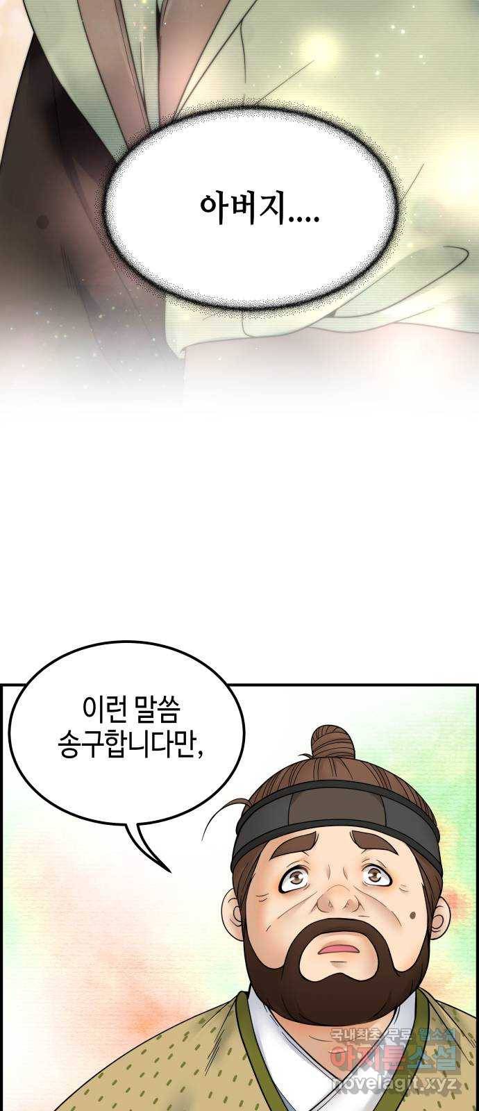 밀행 23화 11