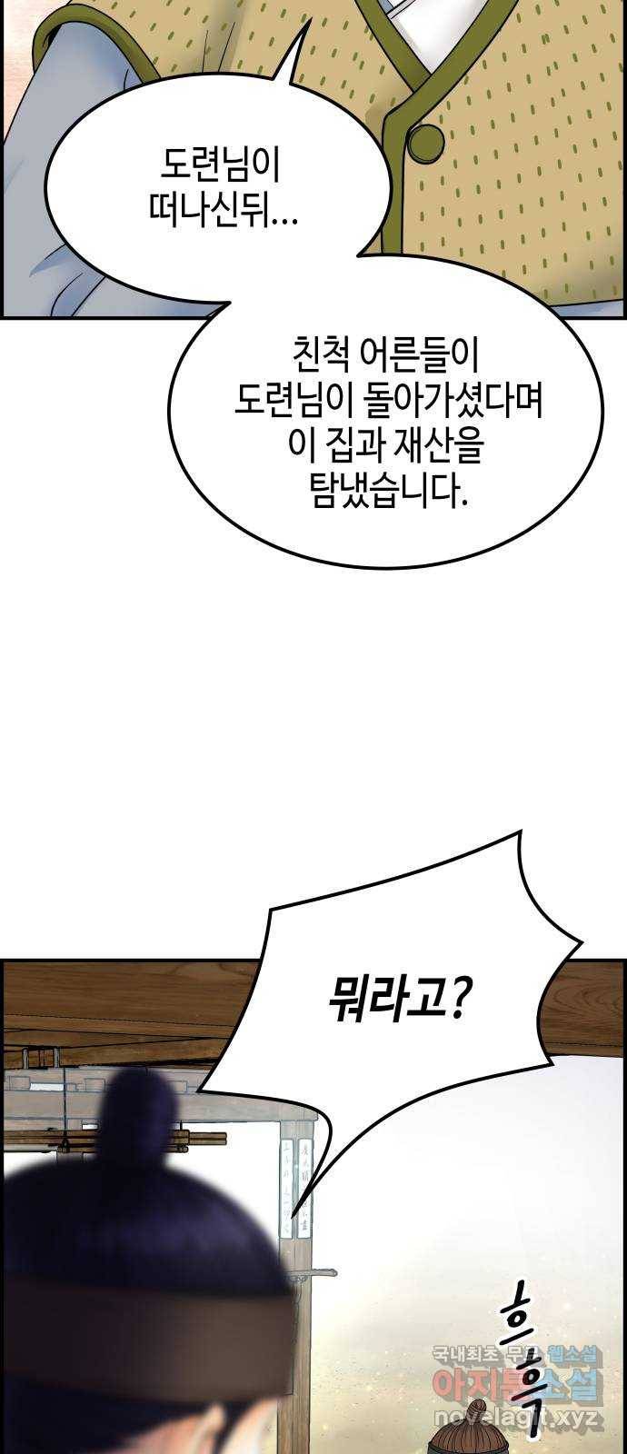 밀행 23화 12