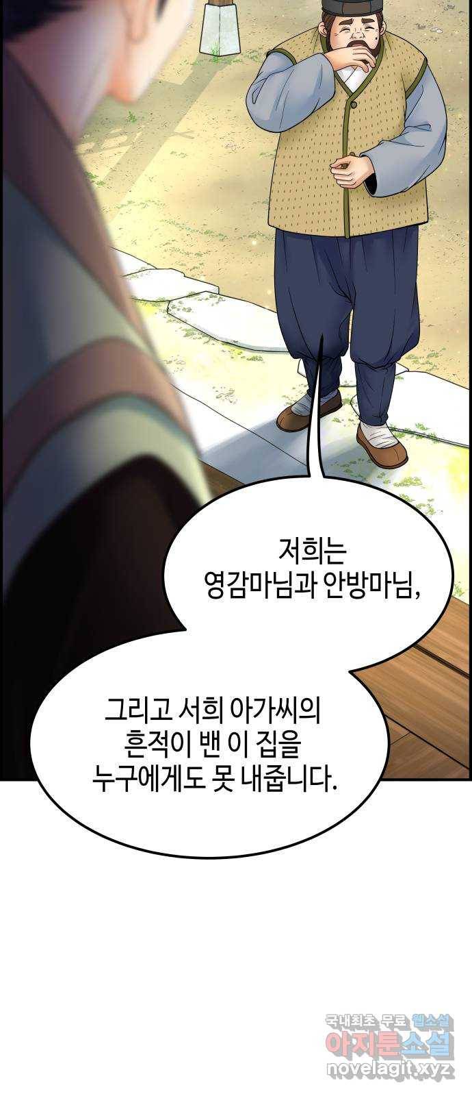 밀행 23화 13