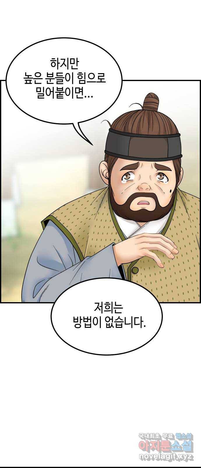 밀행 23화 14