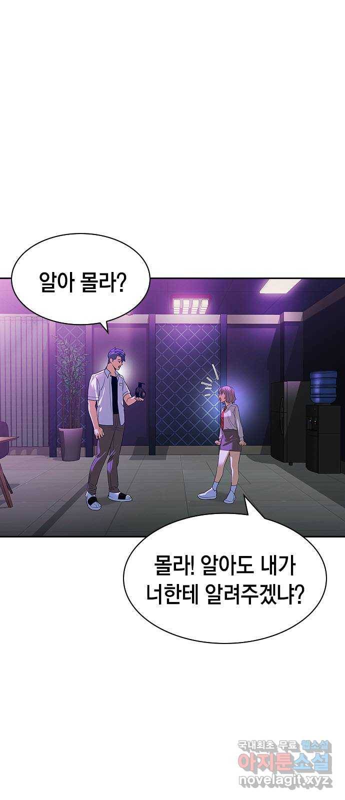 세상은 돈과 권력 시즌2 86화 3