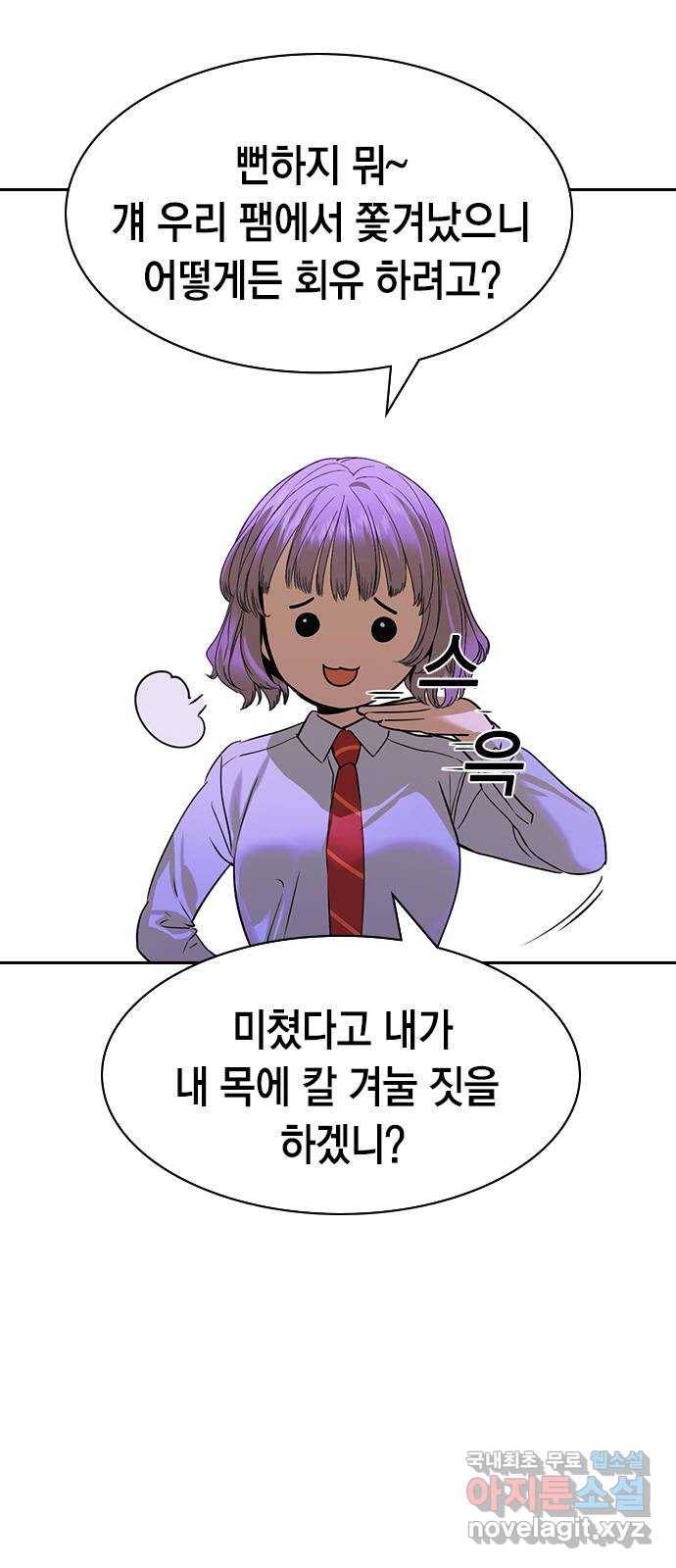 세상은 돈과 권력 시즌2 86화 4