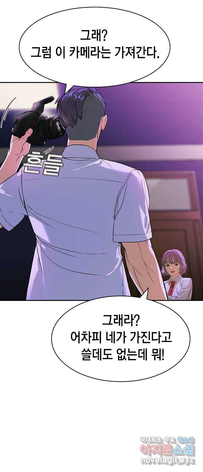 세상은 돈과 권력 시즌2 86화 5
