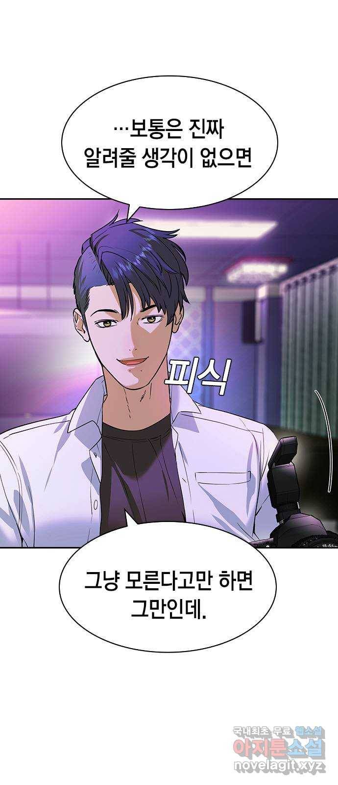 세상은 돈과 권력 시즌2 86화 6