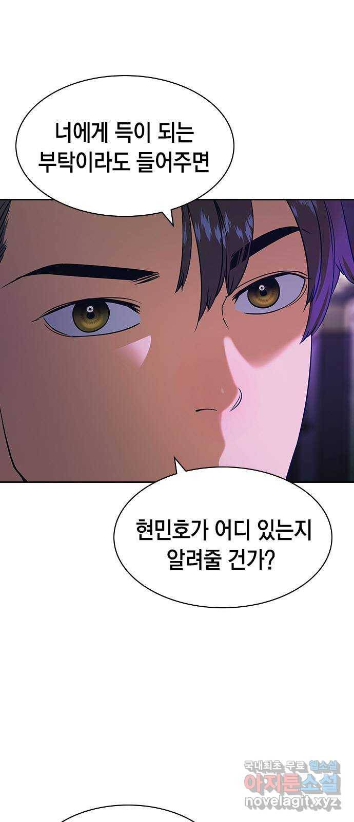 세상은 돈과 권력 시즌2 86화 7