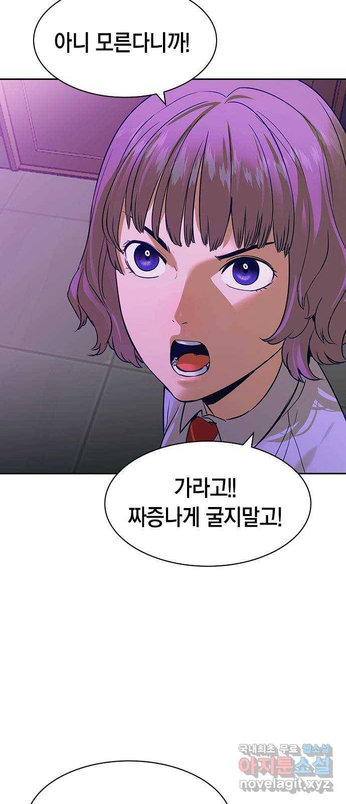 세상은 돈과 권력 시즌2 86화 8