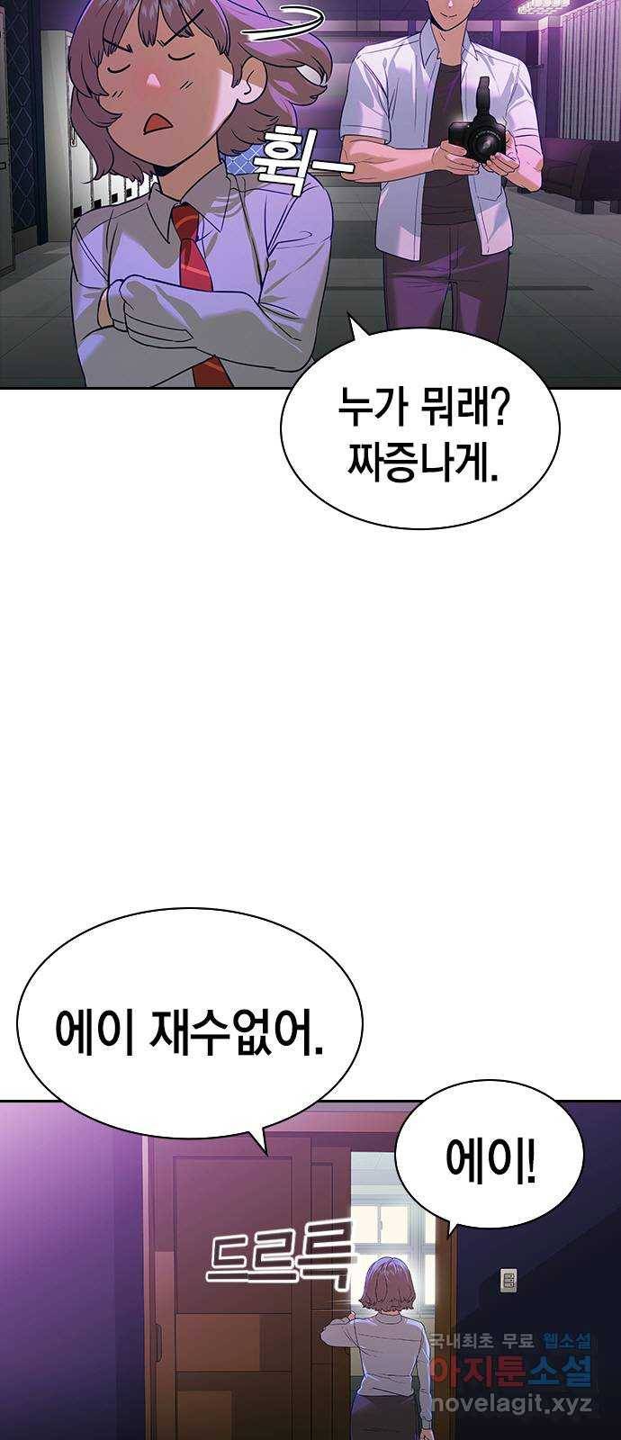 세상은 돈과 권력 시즌2 86화 10