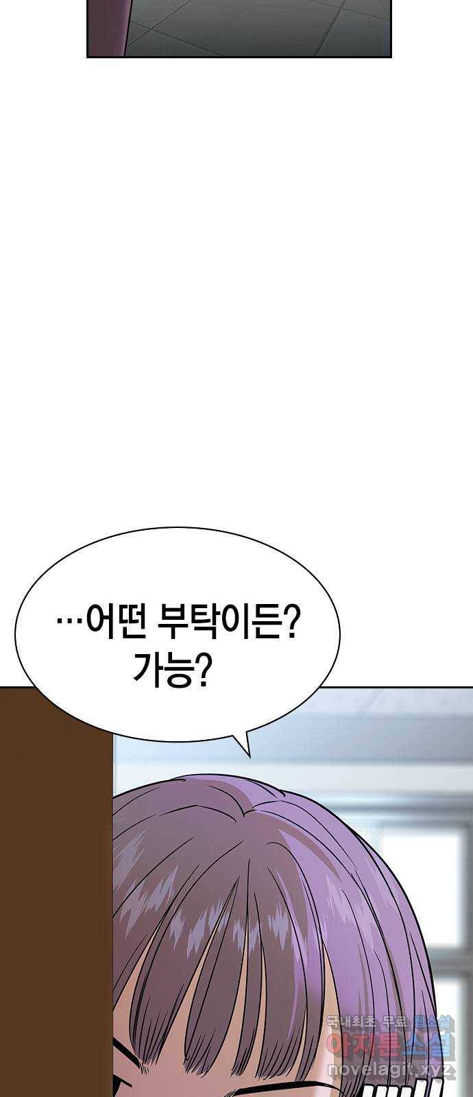 세상은 돈과 권력 시즌2 86화 13