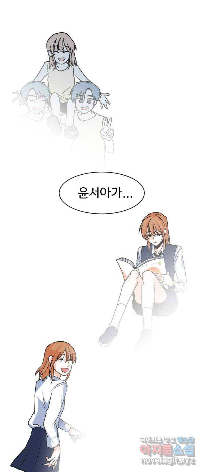 이 짝사랑은 억울하다! 14화 5
