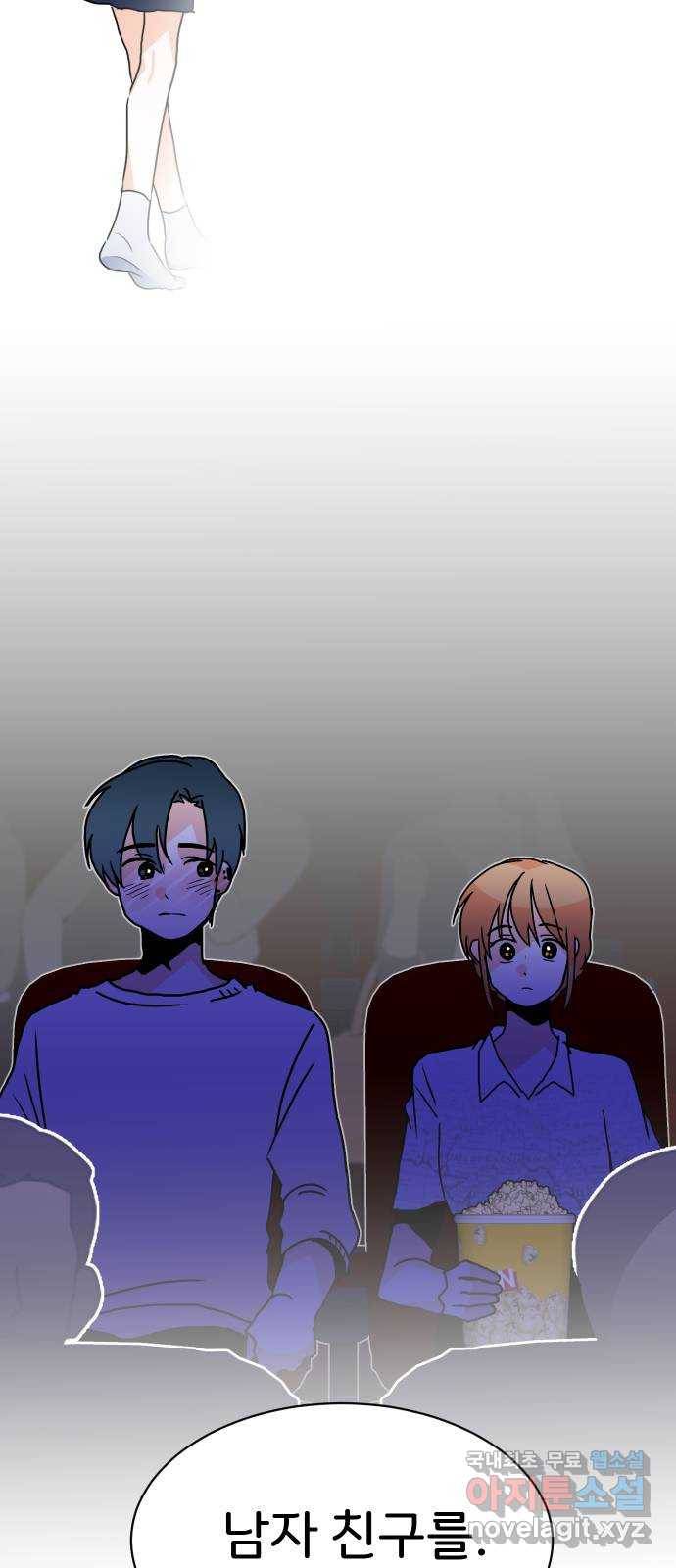 이 짝사랑은 억울하다! 14화 6