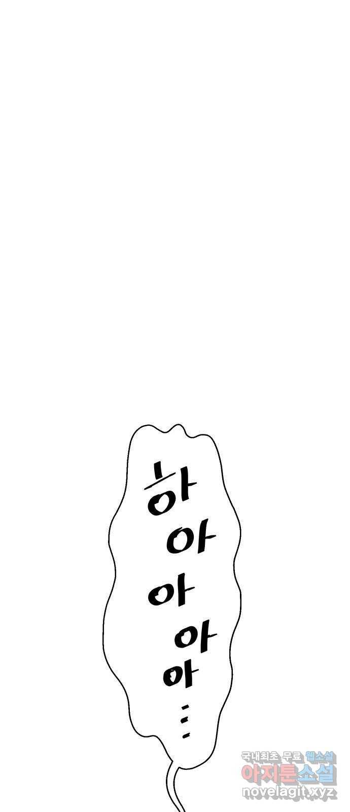 이 짝사랑은 억울하다! 14화 10