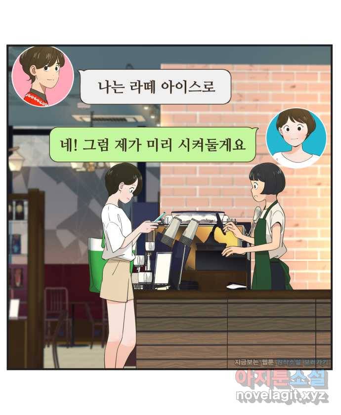 조조코믹스 티 내지 말 것 3화 : 잡히지 말 것 1
