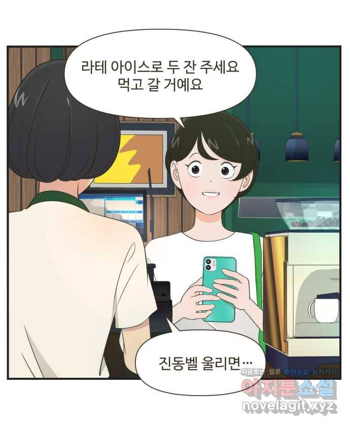 조조코믹스 티 내지 말 것 3화 : 잡히지 말 것 2