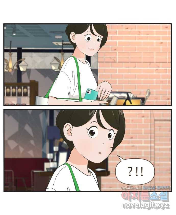 조조코믹스 티 내지 말 것 3화 : 잡히지 말 것 3