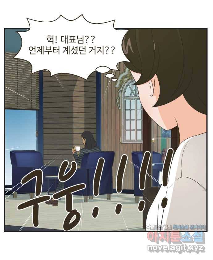 조조코믹스 티 내지 말 것 3화 : 잡히지 말 것 4