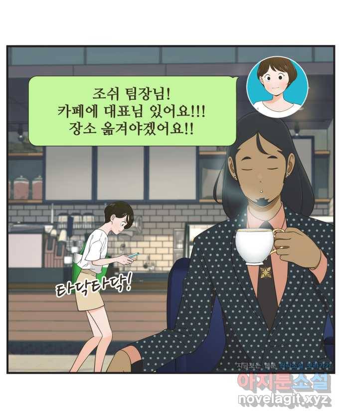 조조코믹스 티 내지 말 것 3화 : 잡히지 말 것 5