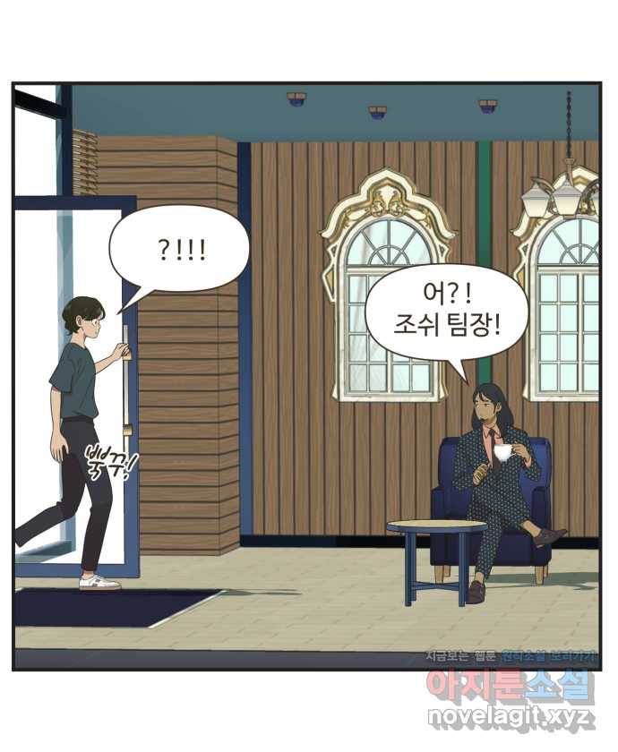 조조코믹스 티 내지 말 것 3화 : 잡히지 말 것 6