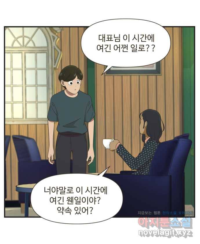 조조코믹스 티 내지 말 것 3화 : 잡히지 말 것 8