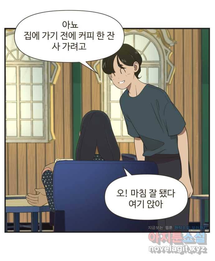 조조코믹스 티 내지 말 것 3화 : 잡히지 말 것 9