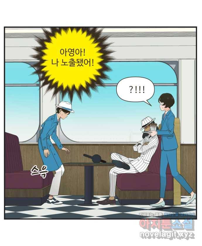 조조코믹스 티 내지 말 것 3화 : 잡히지 말 것 12