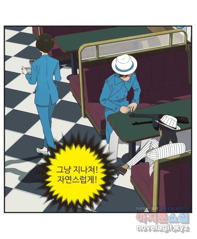 조조코믹스 티 내지 말 것 3화 : 잡히지 말 것 13