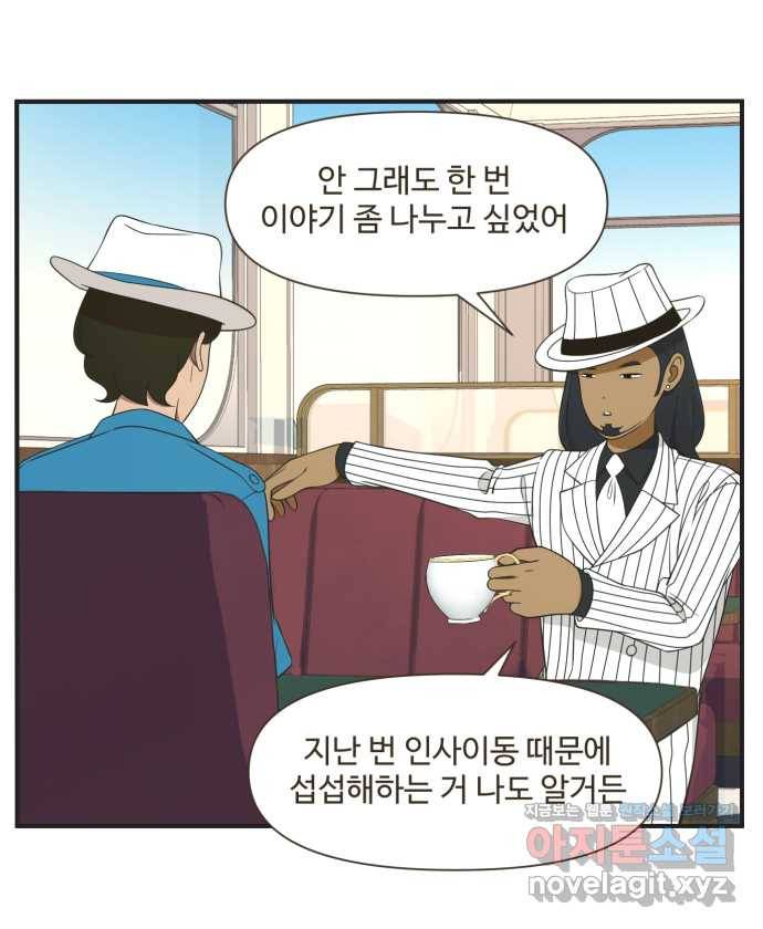 조조코믹스 티 내지 말 것 3화 : 잡히지 말 것 15