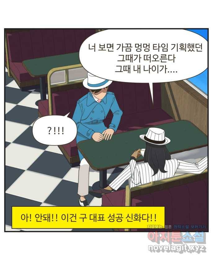 조조코믹스 티 내지 말 것 3화 : 잡히지 말 것 16