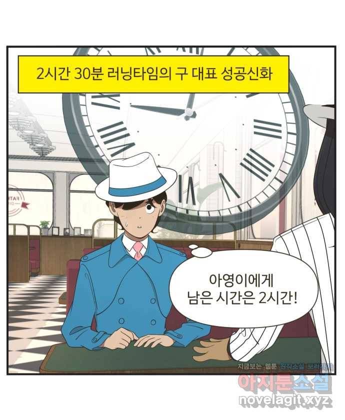 조조코믹스 티 내지 말 것 3화 : 잡히지 말 것 17