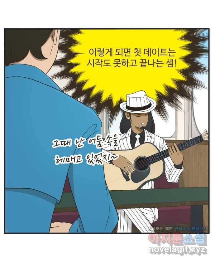 조조코믹스 티 내지 말 것 3화 : 잡히지 말 것 18