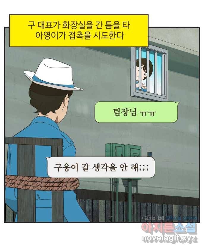 조조코믹스 티 내지 말 것 3화 : 잡히지 말 것 20
