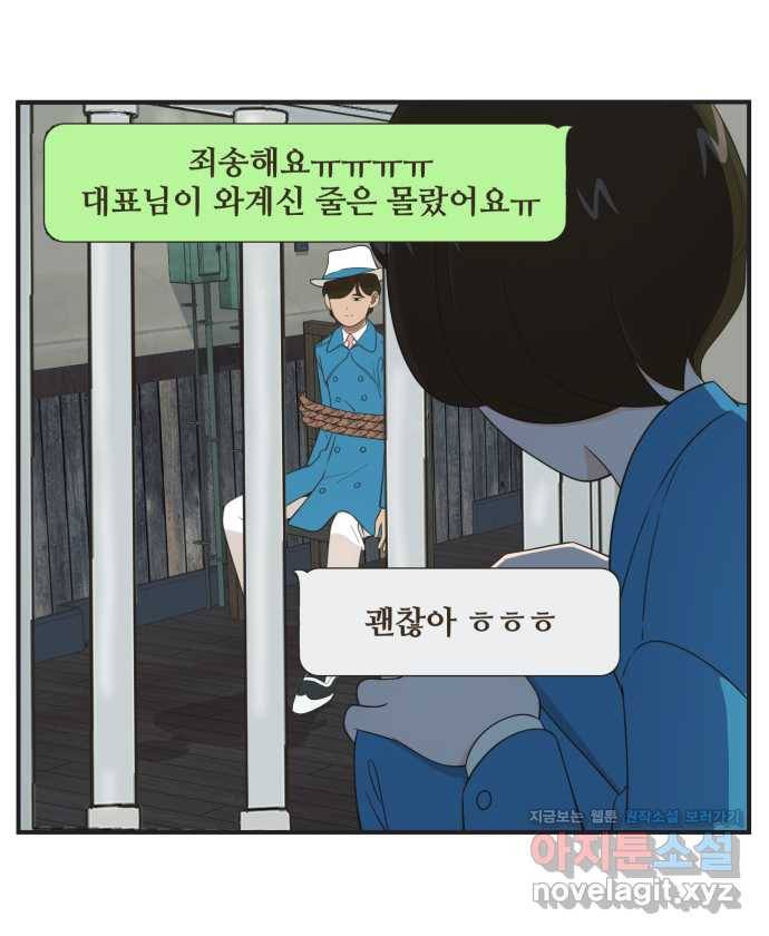 조조코믹스 티 내지 말 것 3화 : 잡히지 말 것 21