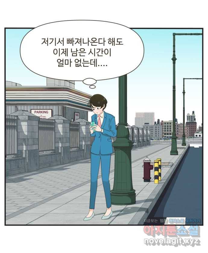 조조코믹스 티 내지 말 것 3화 : 잡히지 말 것 23