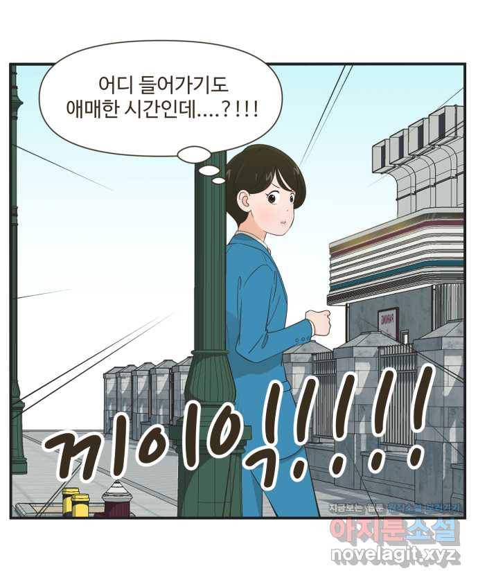 조조코믹스 티 내지 말 것 3화 : 잡히지 말 것 24