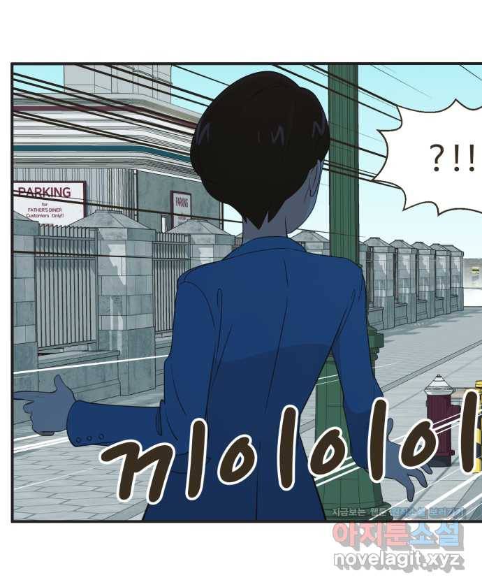 조조코믹스 티 내지 말 것 3화 : 잡히지 말 것 25
