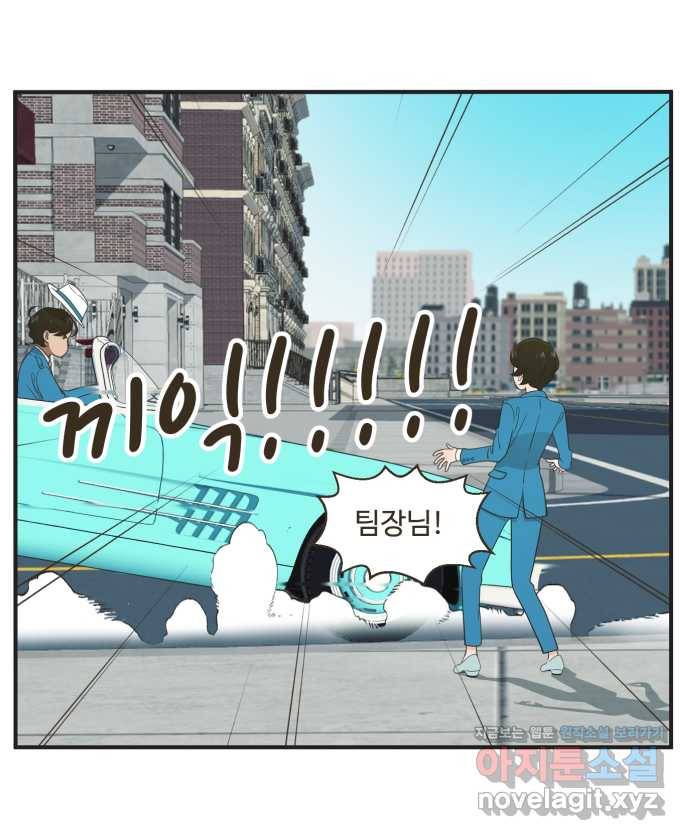 조조코믹스 티 내지 말 것 3화 : 잡히지 말 것 27