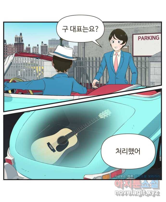 조조코믹스 티 내지 말 것 3화 : 잡히지 말 것 28