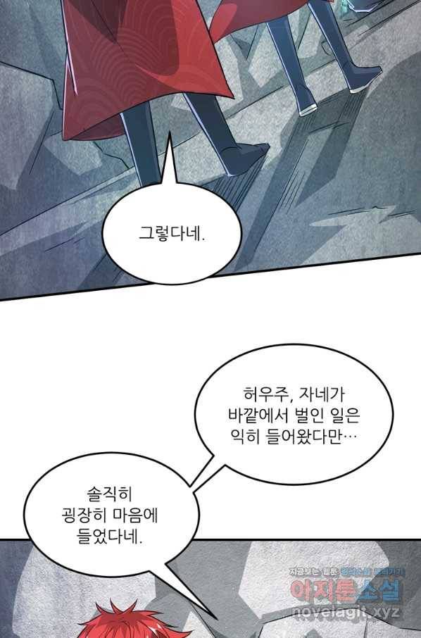 무영삼천도 102화 2
