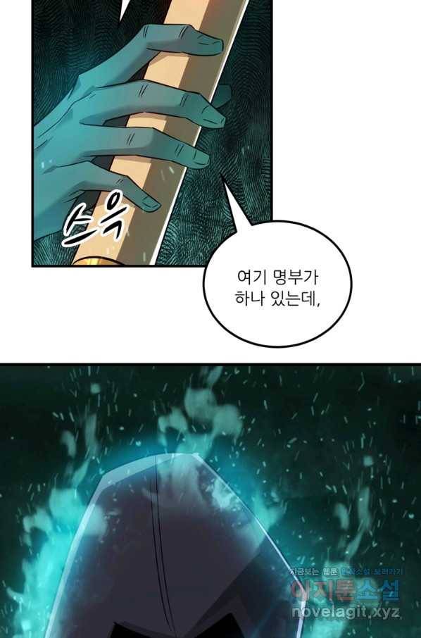 무영삼천도 102화 4