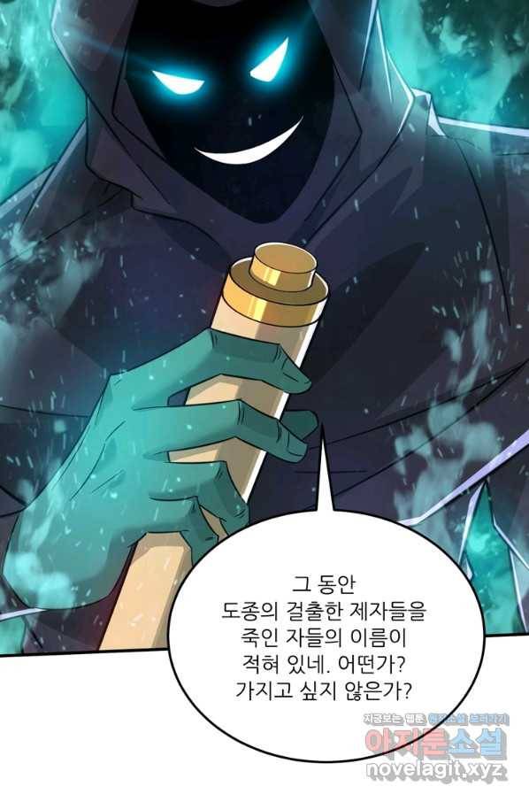 무영삼천도 102화 5