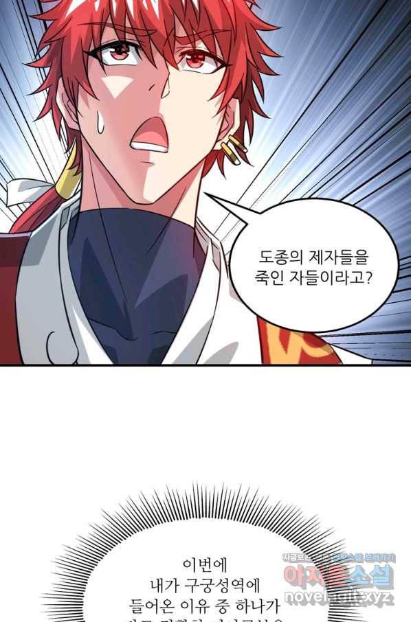 무영삼천도 102화 8